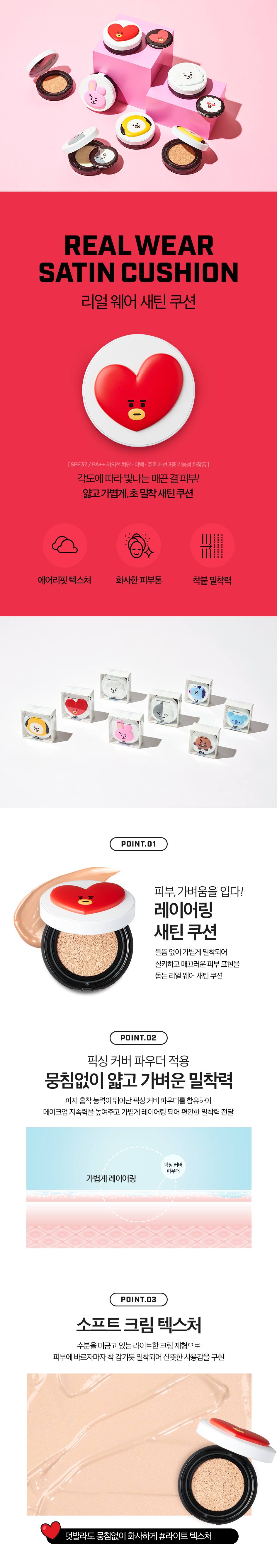 VT BT21 , VT BT21 Makeup , VT BT21 เครื่องสำอาง ,  VT BT21 ซื้อที่ไหน ,  VT BT21 รีวิว ,  VT BT21 ราคา , VT BT21 CHEEK CUSHION ราคา , VT BT21 CHEEK CUSHION รีวิว